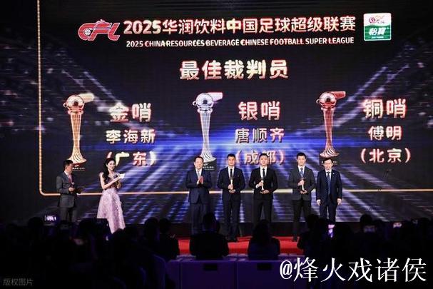 中国足球职业联赛颁奖会上海举行 各项最佳揭晓