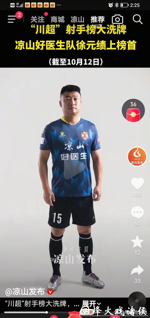 凉山队射手王徐元绩喊话家乡球迷继续加油 凉山队射手王徐元绩喊话家乡球迷继续加油