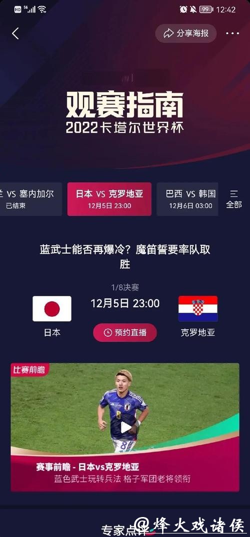 全面解析：世界杯比赛数据在线查询系统