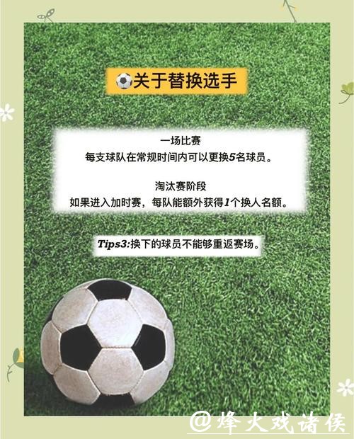深入解析世界杯球队表现与竞赛策略 深入解析世界杯球队表现与竞赛策略