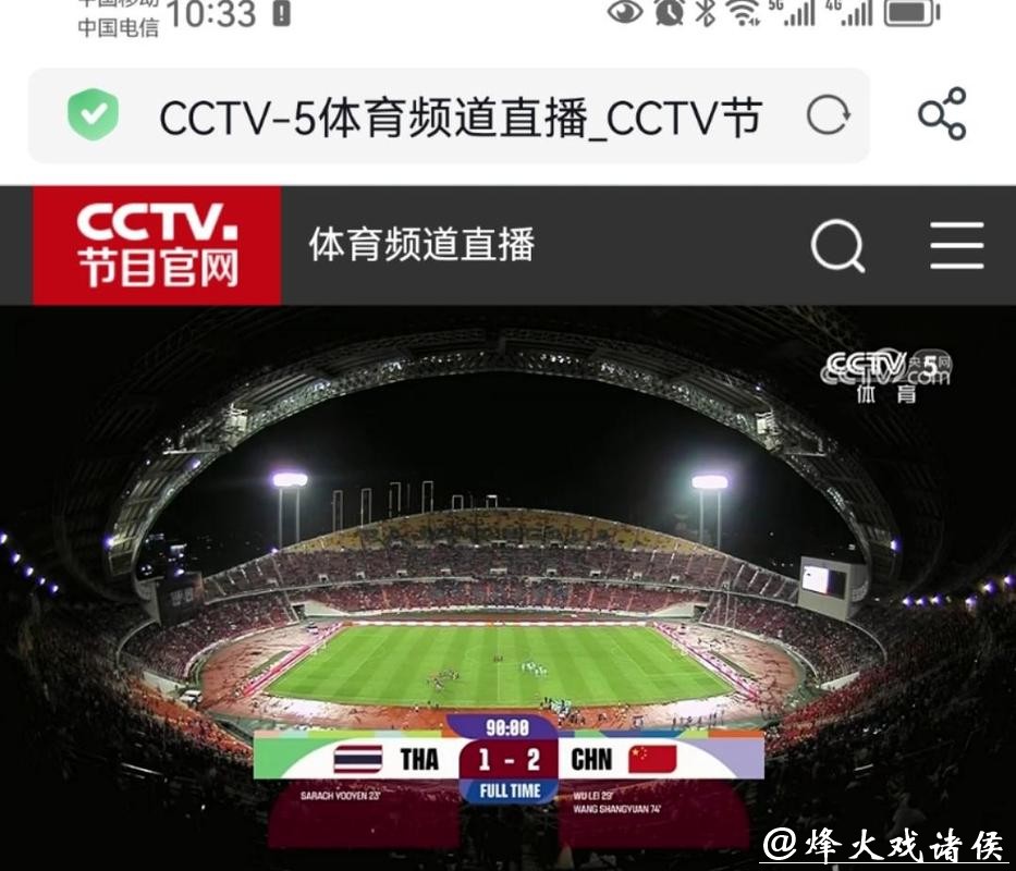 中央五台直播世界杯精彩赛事在线观赛